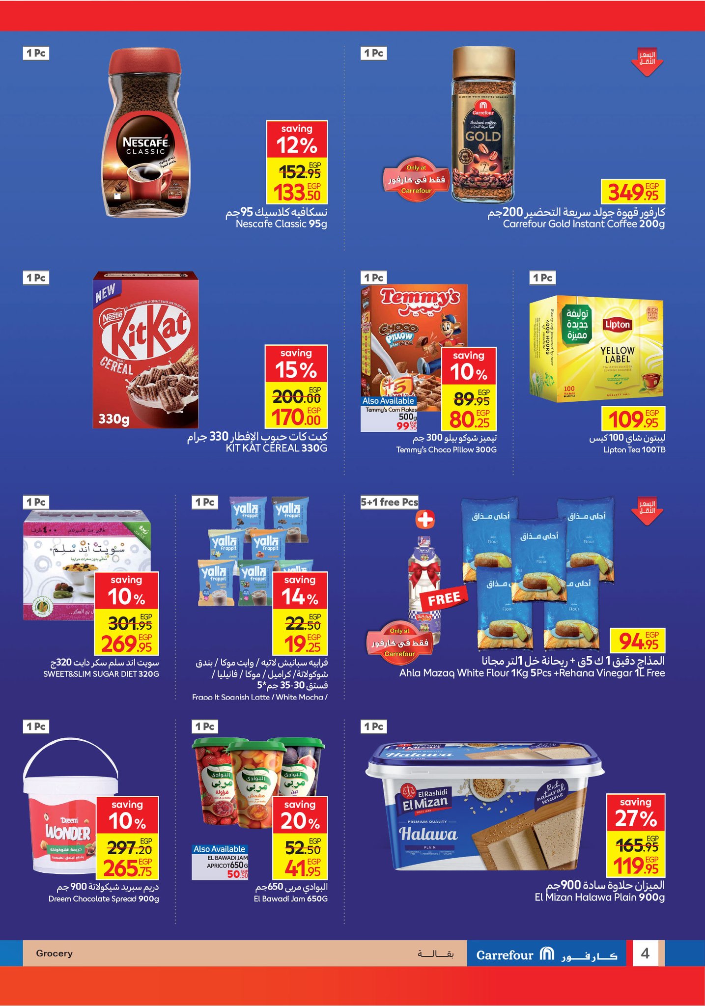 carrefour offers from 1sep to 5sep 2025 عروض كارفور من 1 سبتمبر حتى 5 سبتمبر 2025 صفحة رقم 3